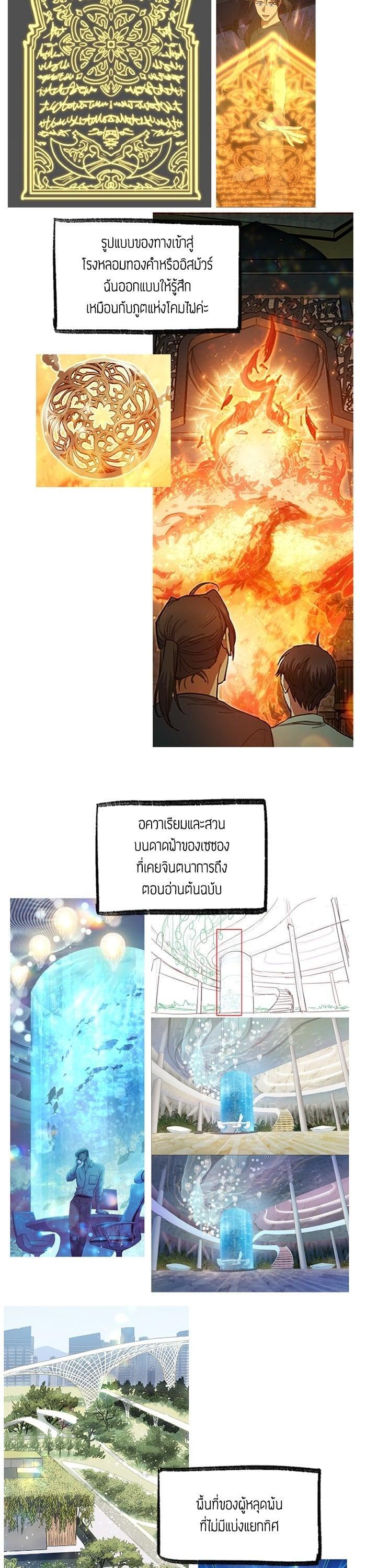 My S-Class Hunters (The S-Classes That I Raised) ตอนที่ 153.7 แปลไทย