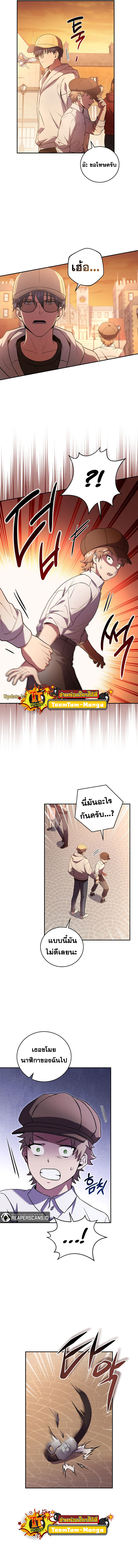 Return of the Frozen Player ตอนที่ 56 แปลไทย
