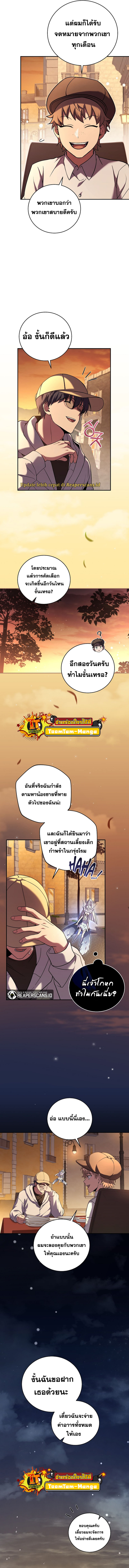 Return of the Frozen Player ตอนที่ 56 แปลไทย