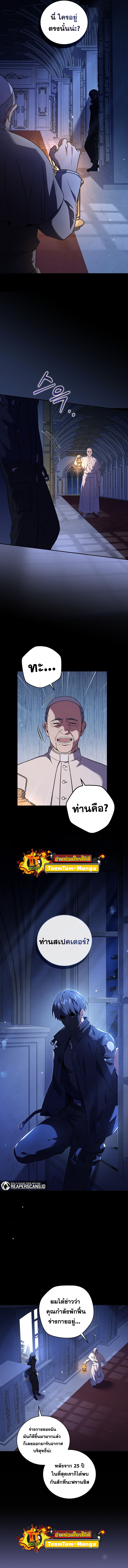 Return of the Frozen Player ตอนที่ 56 แปลไทย