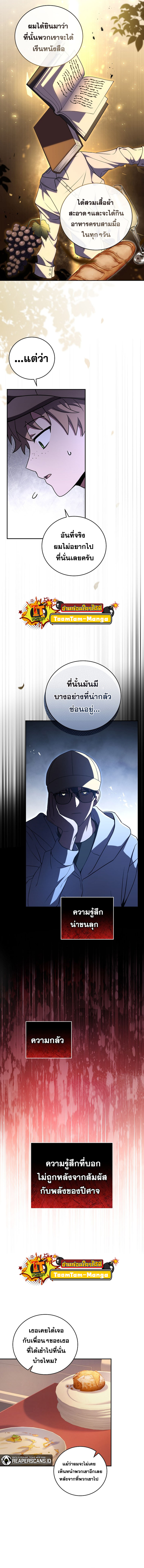 Return of the Frozen Player ตอนที่ 56 แปลไทย