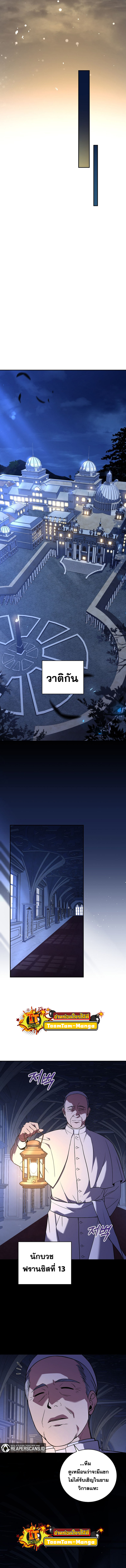 Return of the Frozen Player ตอนที่ 56 แปลไทย