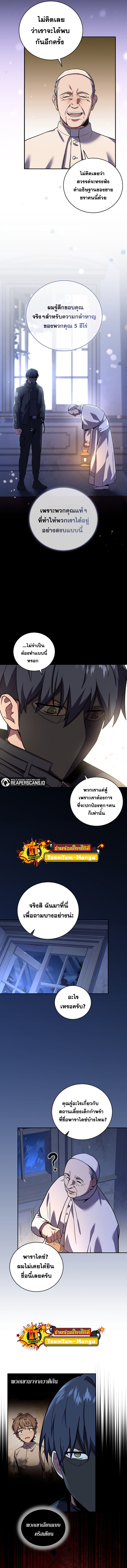 Return of the Frozen Player ตอนที่ 56 แปลไทย