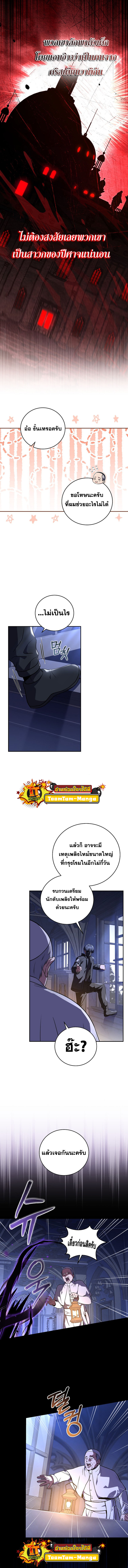 Return of the Frozen Player ตอนที่ 56 แปลไทย