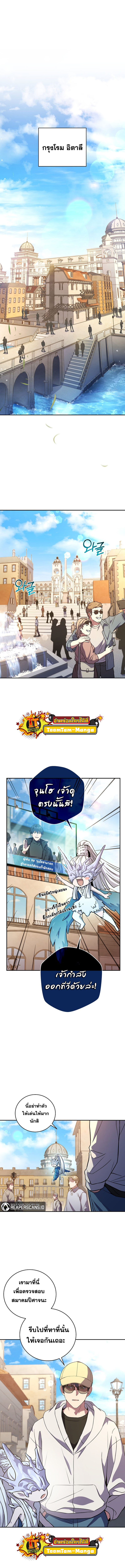 Return of the Frozen Player ตอนที่ 56 แปลไทย