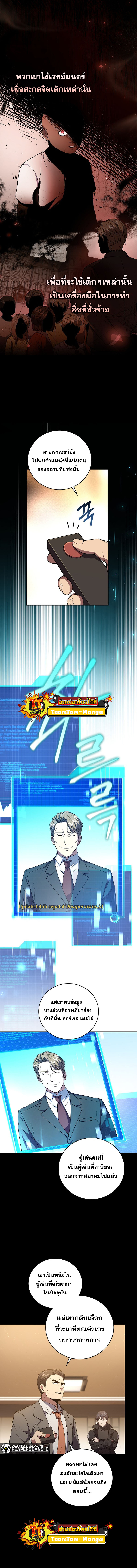 Return of the Frozen Player ตอนที่ 56 แปลไทย