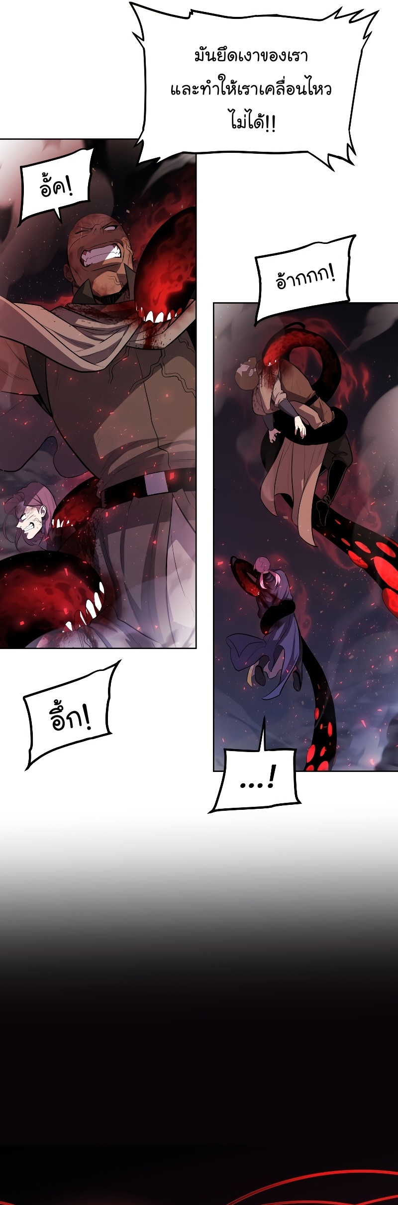 Overpowered Sword ตอนที่ 83 แปลไทย