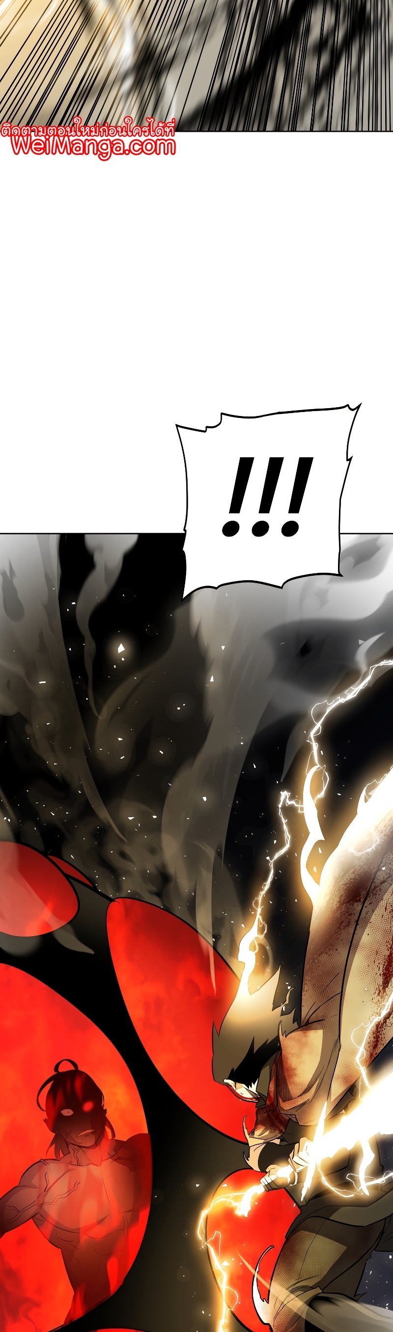 Overpowered Sword ตอนที่ 83 แปลไทย