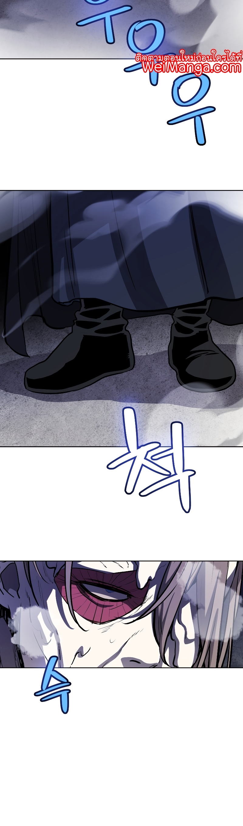 Overpowered Sword ตอนที่ 83 แปลไทย