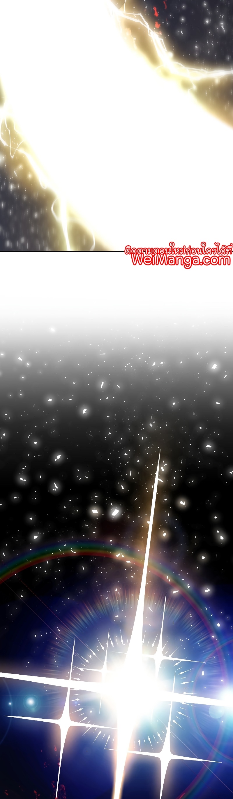 Overpowered Sword ตอนที่ 83 แปลไทย