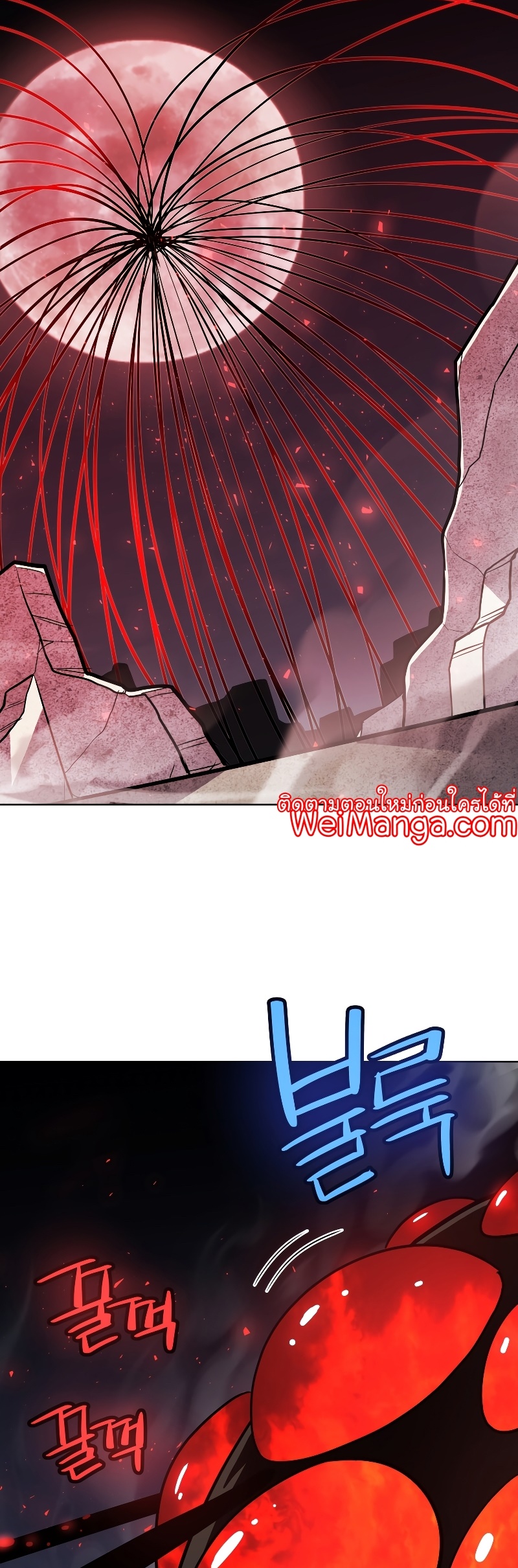 Overpowered Sword ตอนที่ 83 แปลไทย