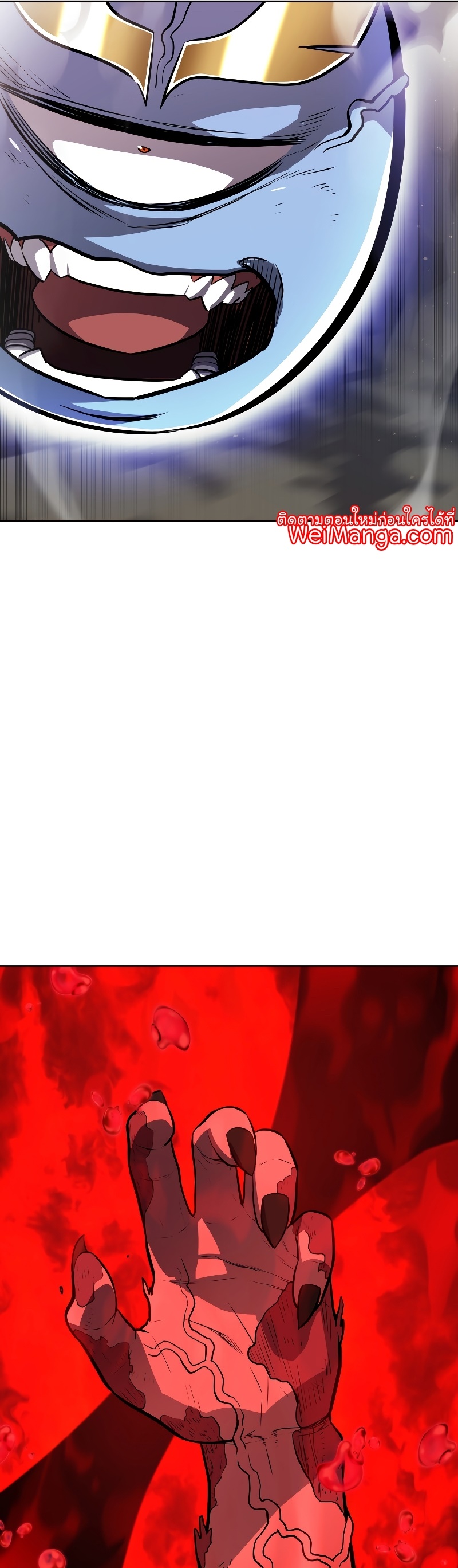 Overpowered Sword ตอนที่ 83 แปลไทย