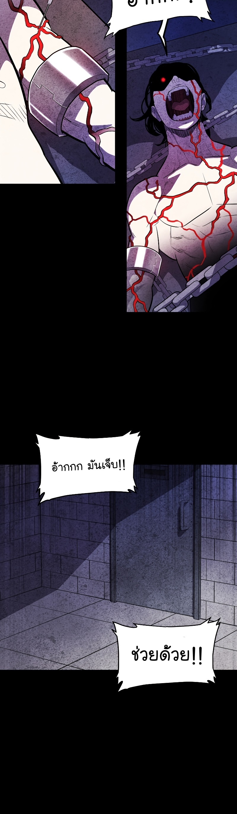 Overpowered Sword ตอนที่ 83 แปลไทย