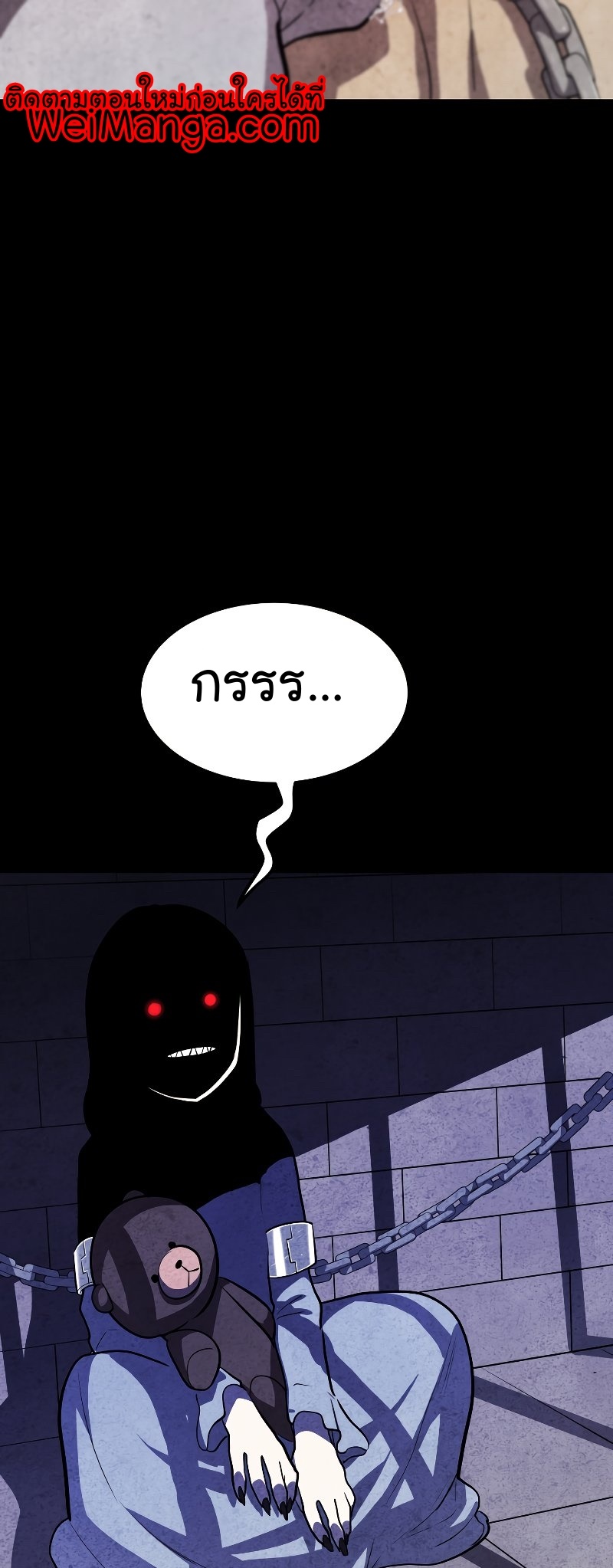 Overpowered Sword ตอนที่ 83 แปลไทย