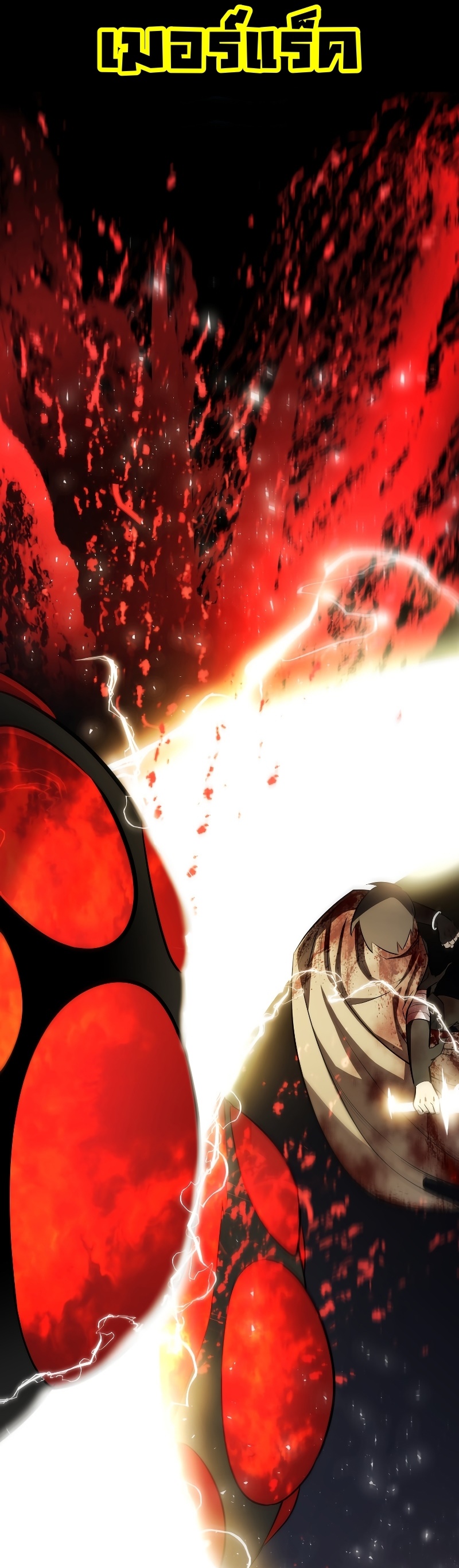 Overpowered Sword ตอนที่ 83 แปลไทย