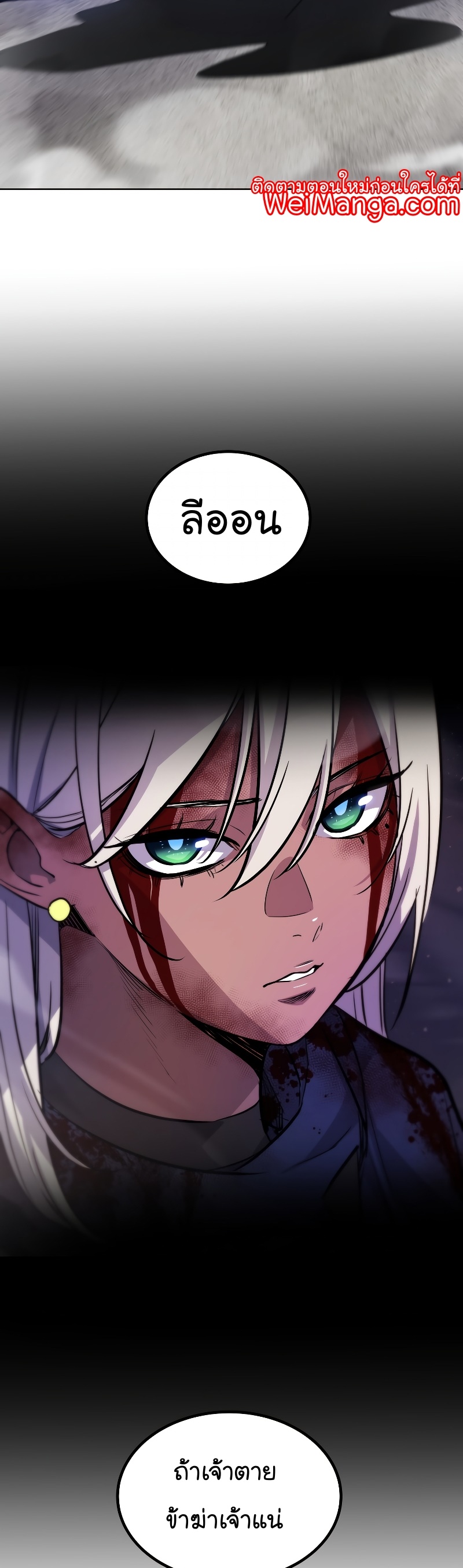 Overpowered Sword ตอนที่ 83 แปลไทย