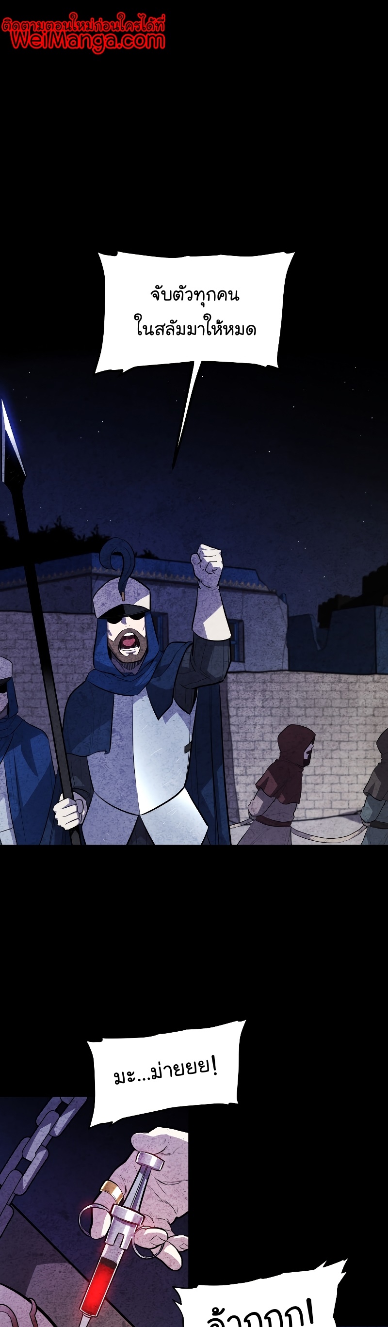 Overpowered Sword ตอนที่ 83 แปลไทย
