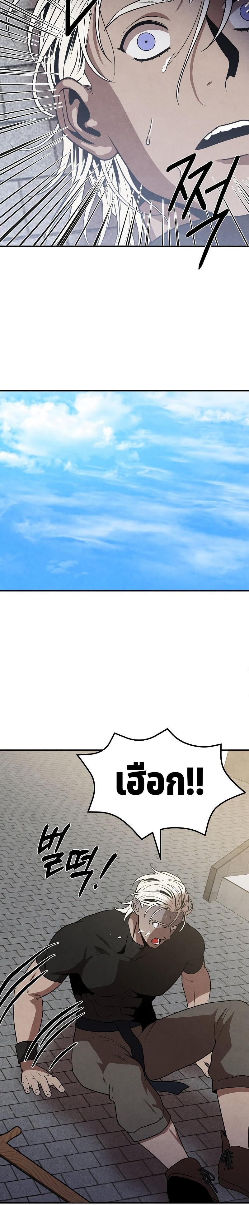 Legendary Youngest Son of the Marquis House ตอนที่ 77 แปลไทย