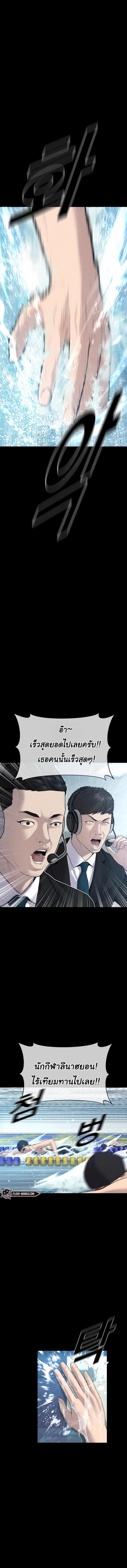 Juvenile Offender อาชญากรวัยเยาว์ ตอนที่ 15 แปลไทย
