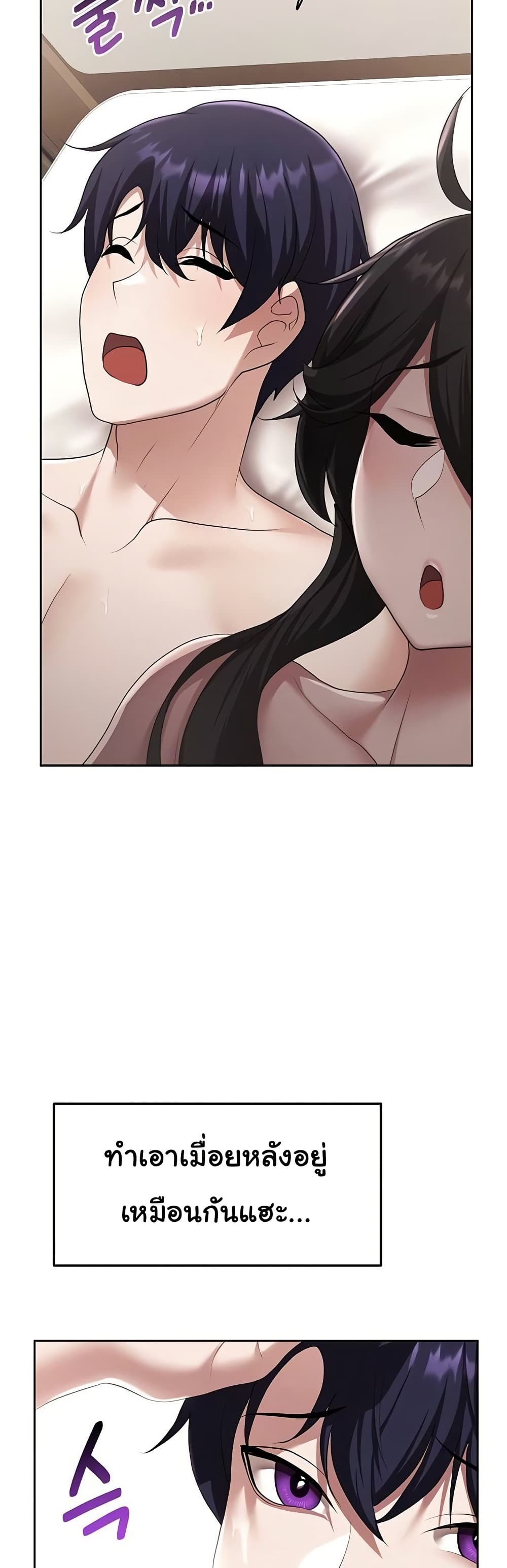 For Sale: Fallen Lady, Never Used - ตอนที่ 42