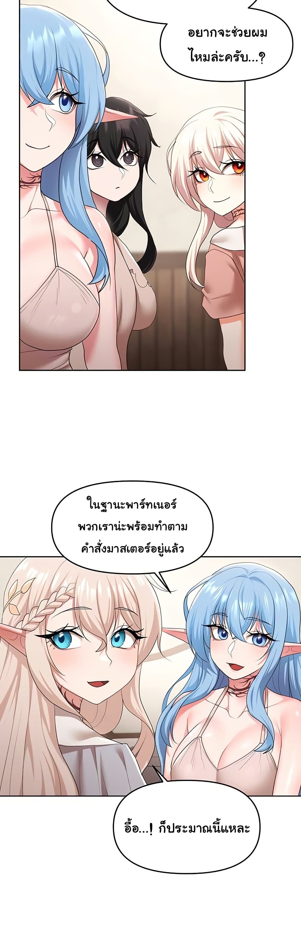 For Sale: Fallen Lady, Never Used - ตอนที่ 42