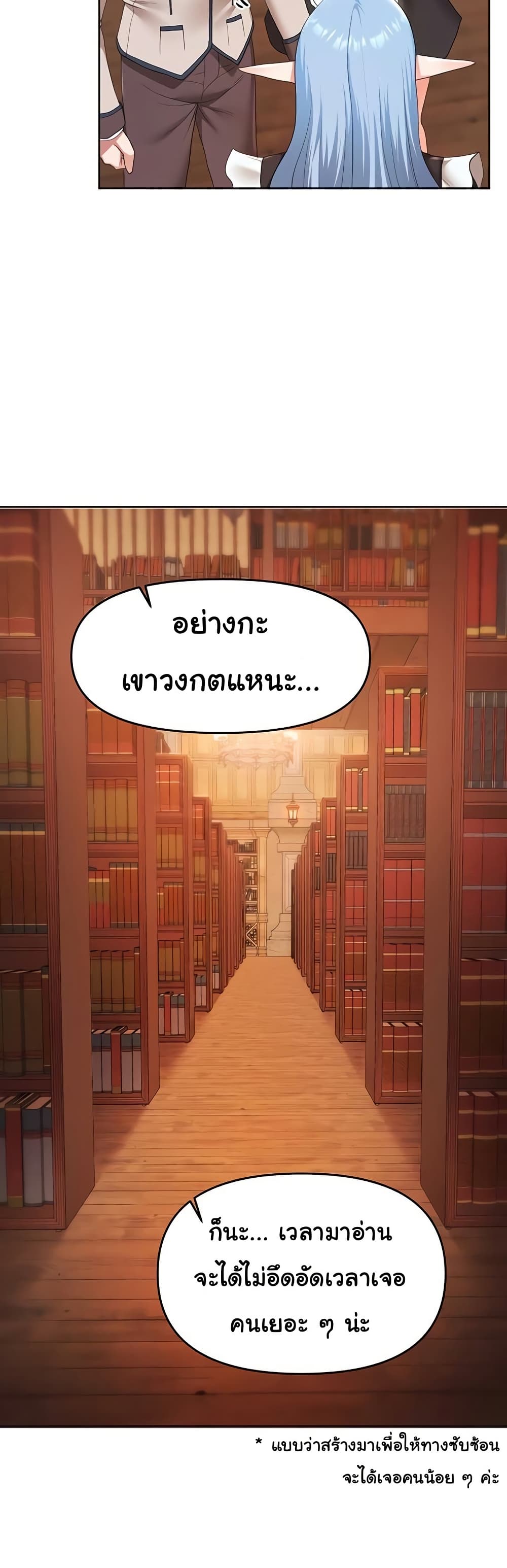 For Sale: Fallen Lady, Never Used - ตอนที่ 42