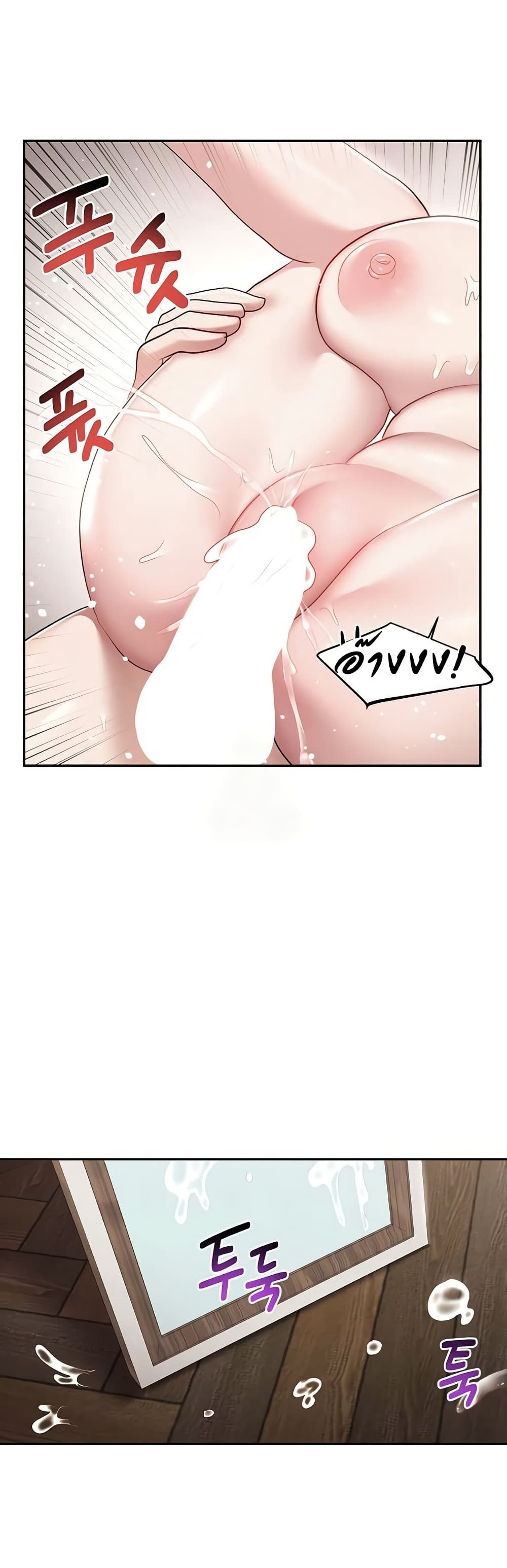 For Sale: Fallen Lady, Never Used - ตอนที่ 42