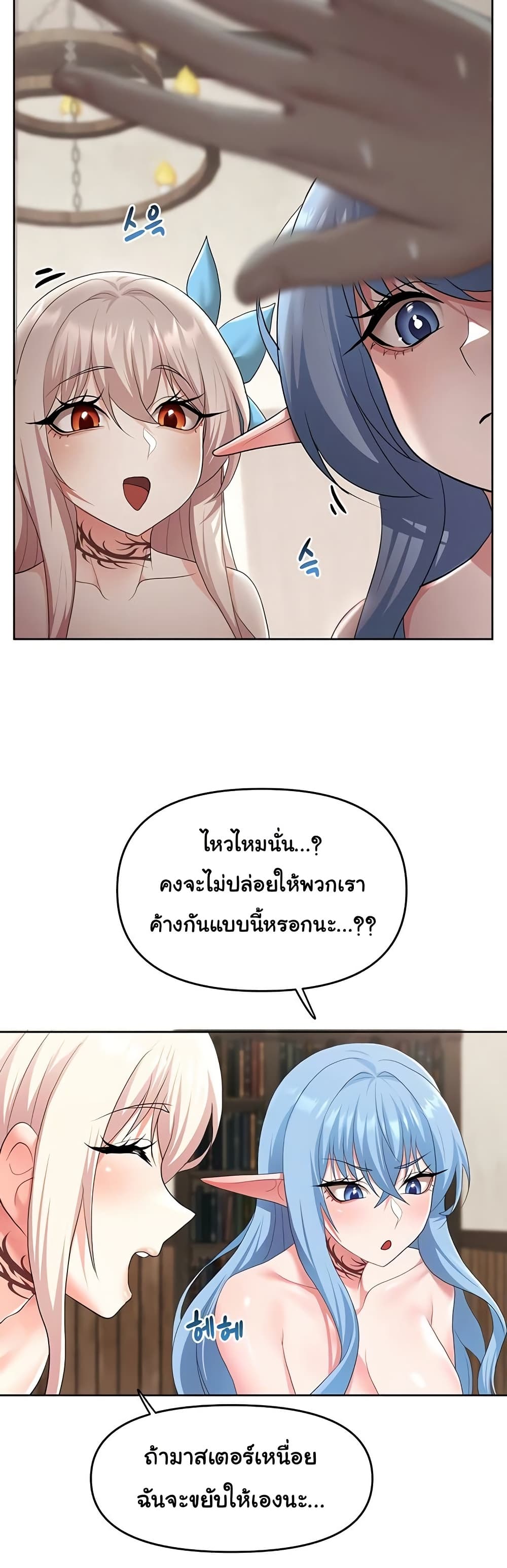 For Sale: Fallen Lady, Never Used - ตอนที่ 42