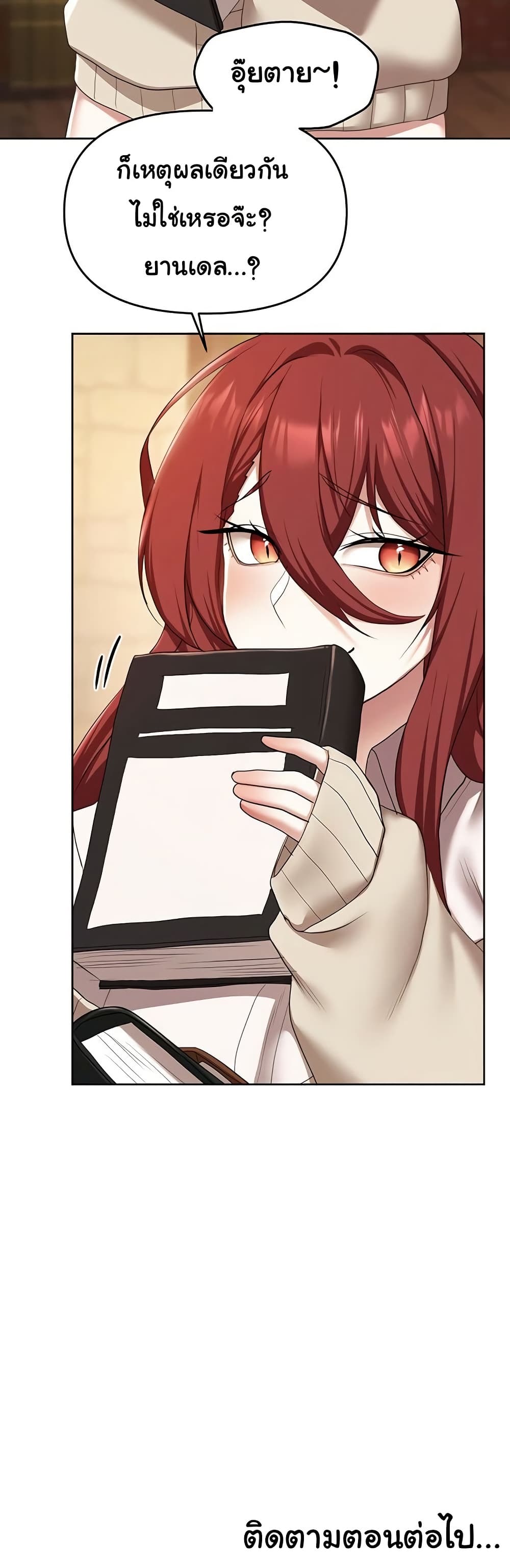 For Sale: Fallen Lady, Never Used - ตอนที่ 42