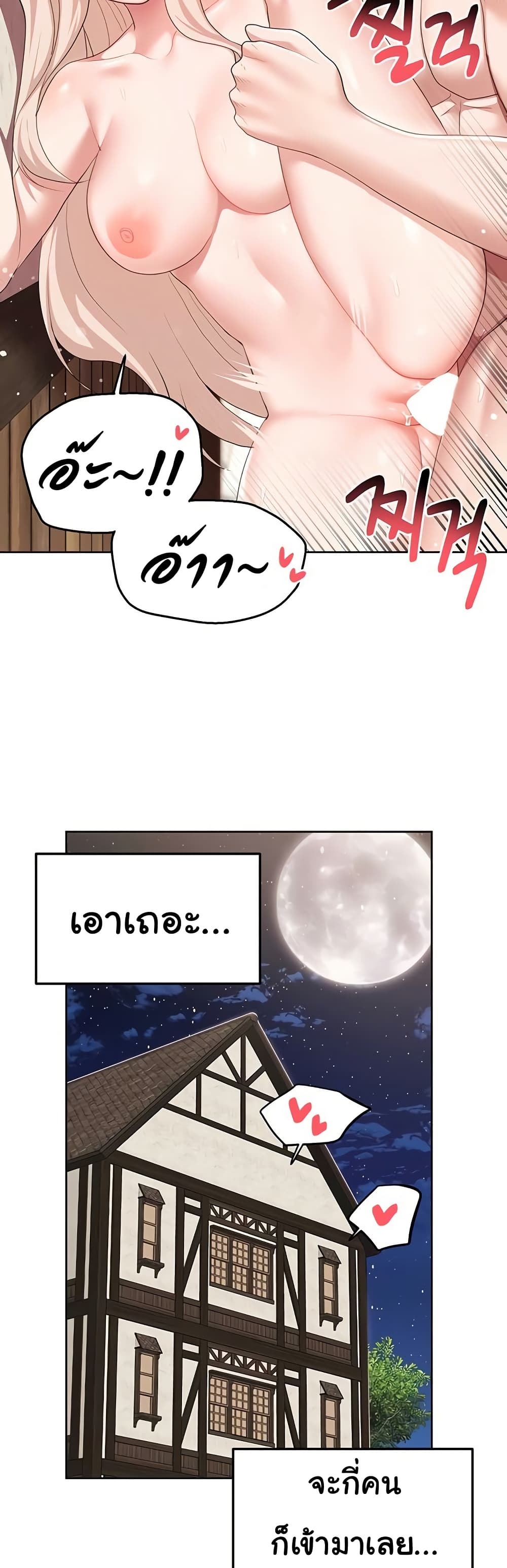 For Sale: Fallen Lady, Never Used - ตอนที่ 42