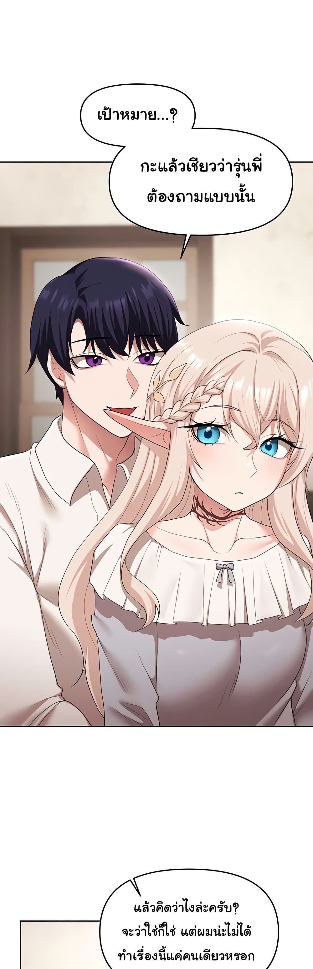 For Sale: Fallen Lady, Never Used - ตอนที่ 42