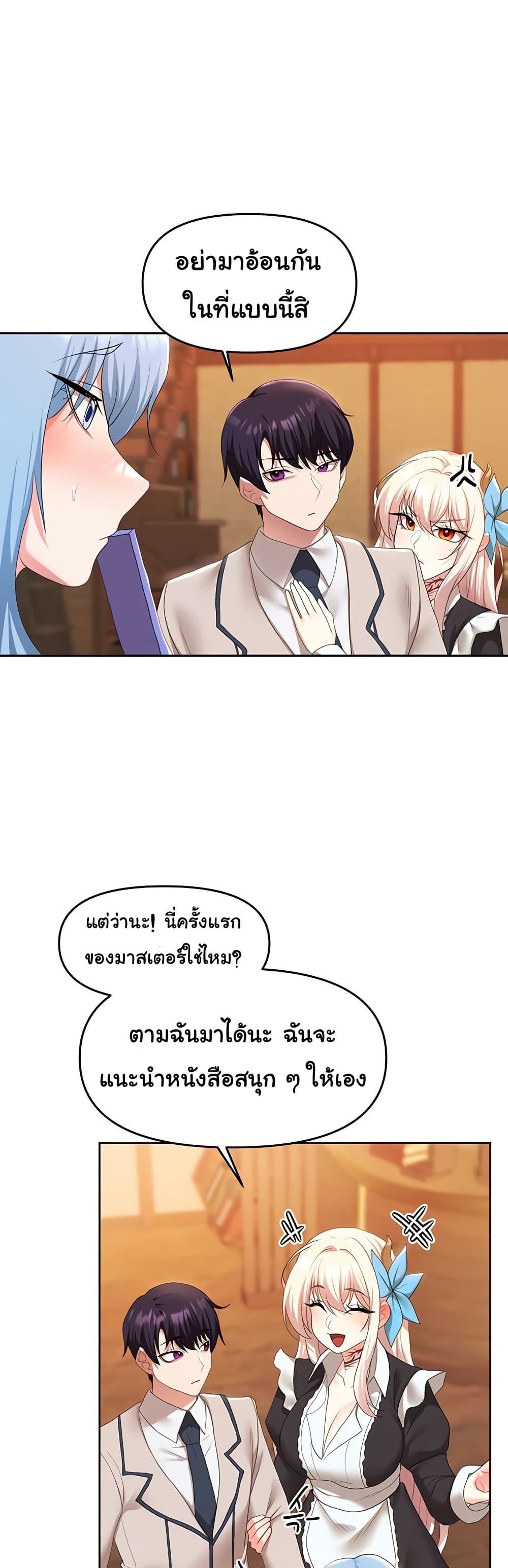 For Sale: Fallen Lady, Never Used - ตอนที่ 42