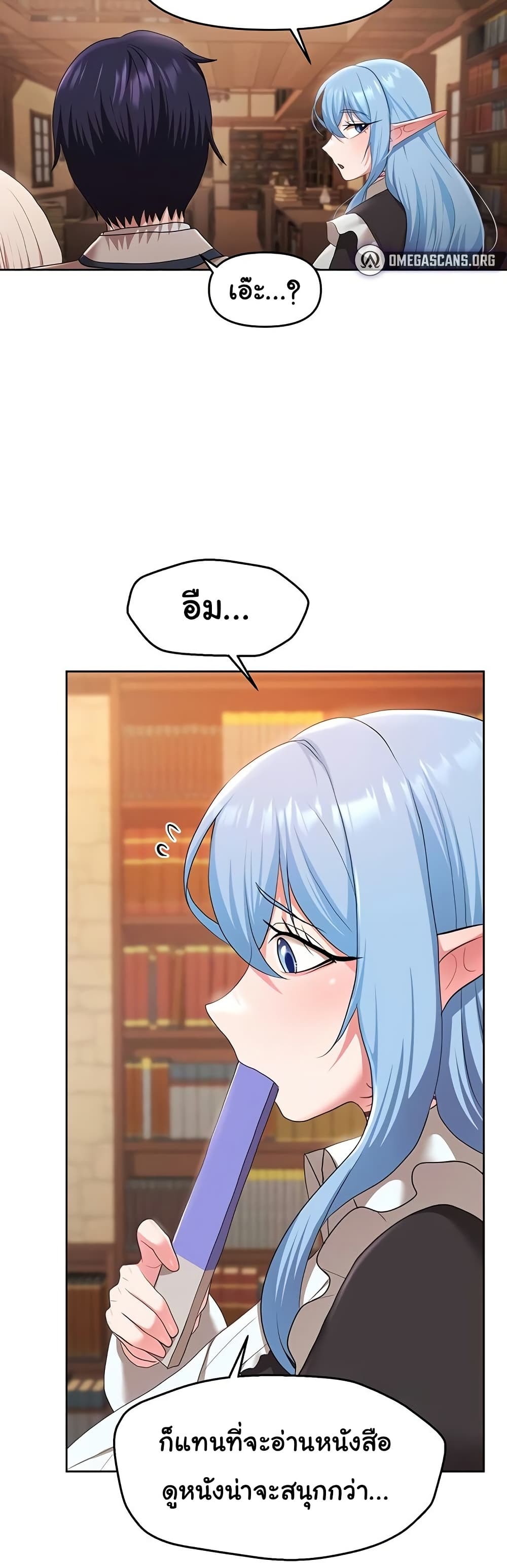 For Sale: Fallen Lady, Never Used - ตอนที่ 42