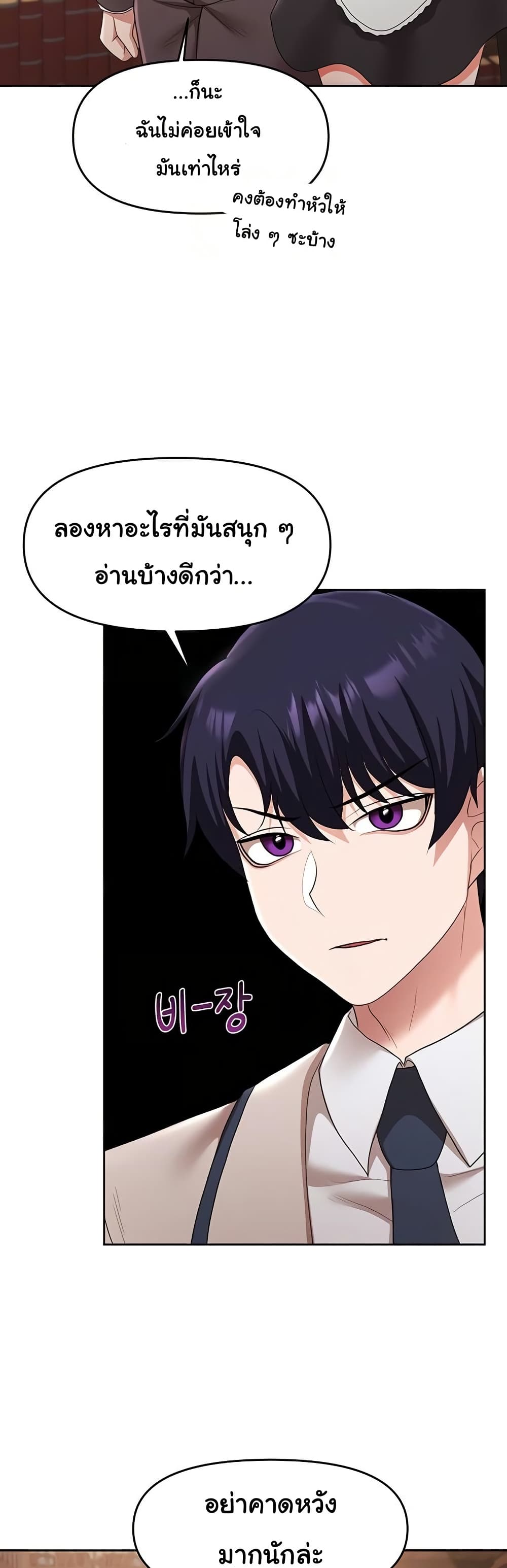 For Sale: Fallen Lady, Never Used - ตอนที่ 42