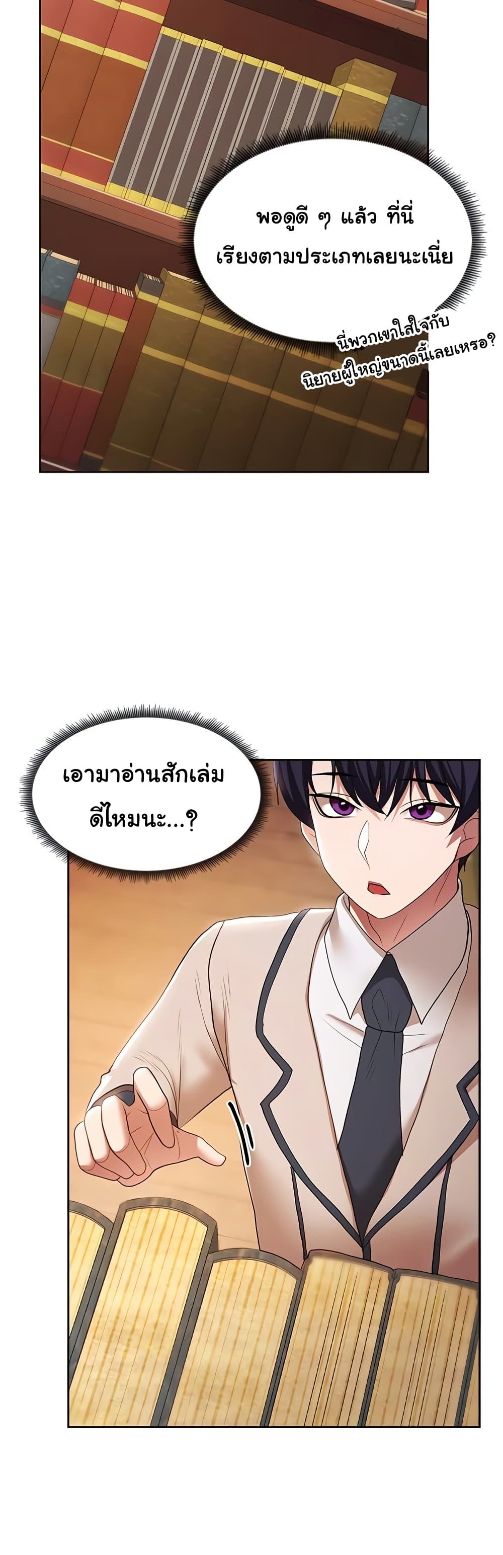 For Sale: Fallen Lady, Never Used - ตอนที่ 42