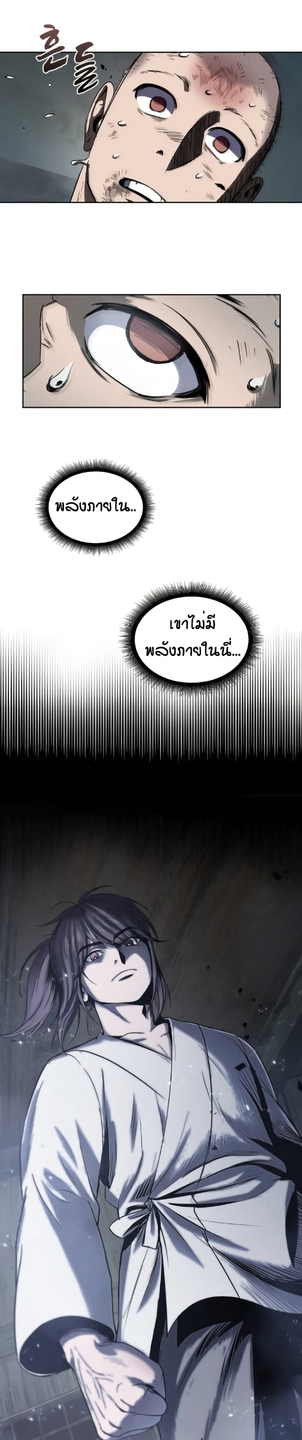 Nano Machine นาโนมาชิน ตอนที่ 14 แปลไทย