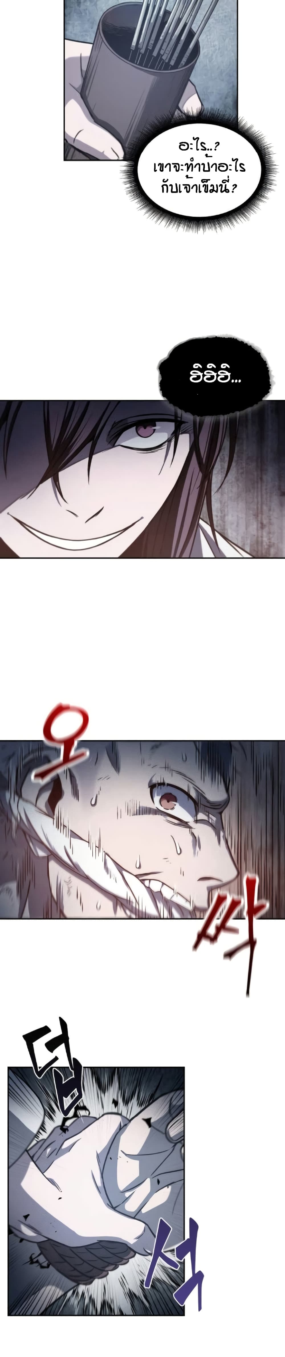 Nano Machine นาโนมาชิน ตอนที่ 14 แปลไทย