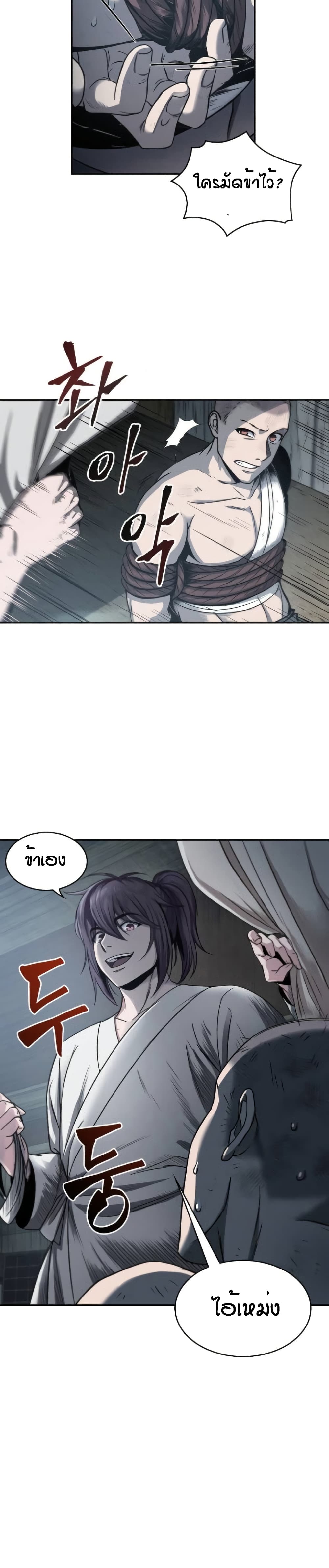 Nano Machine นาโนมาชิน ตอนที่ 14 แปลไทย