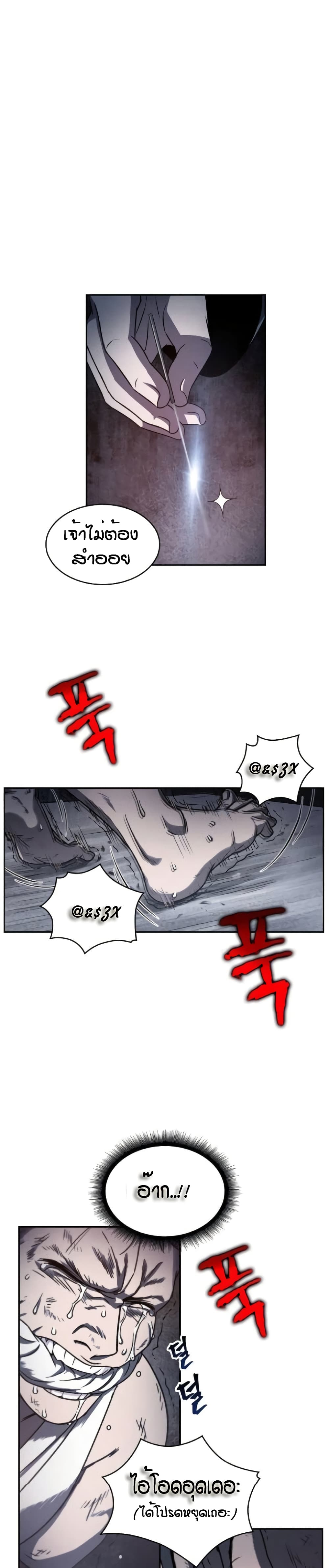 Nano Machine นาโนมาชิน ตอนที่ 14 แปลไทย