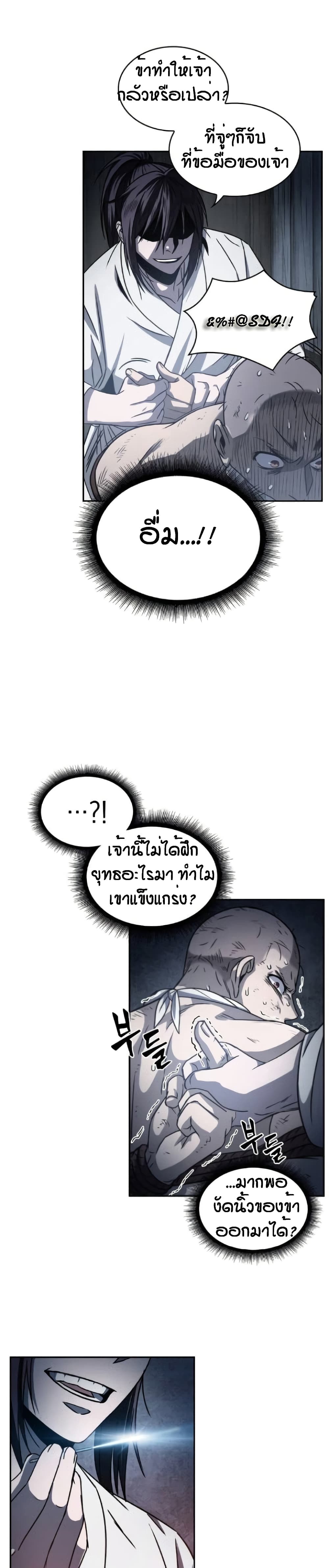 Nano Machine นาโนมาชิน ตอนที่ 14 แปลไทย