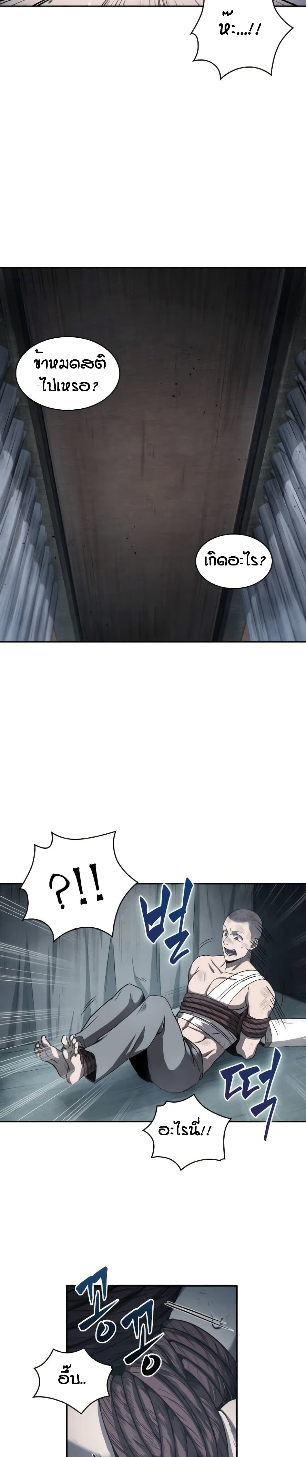 Nano Machine นาโนมาชิน ตอนที่ 14 แปลไทย