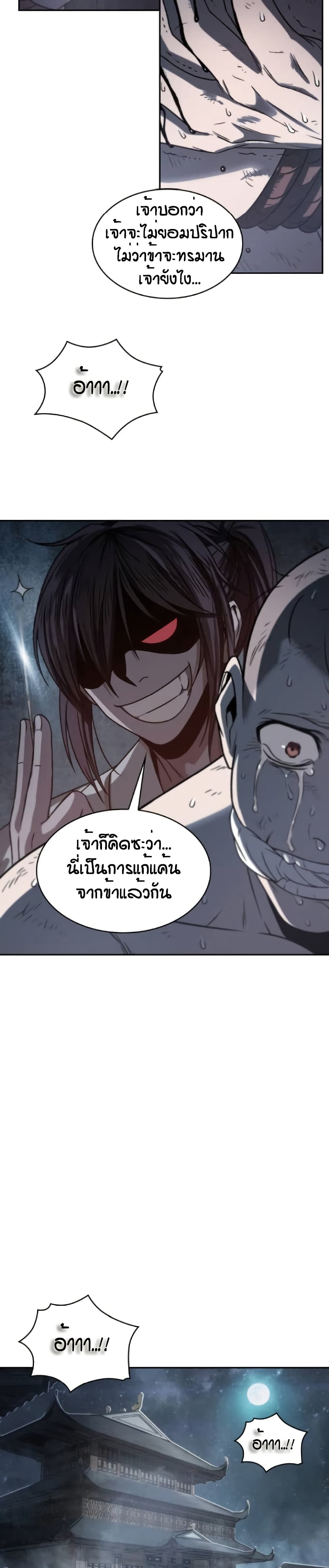 Nano Machine นาโนมาชิน ตอนที่ 14 แปลไทย