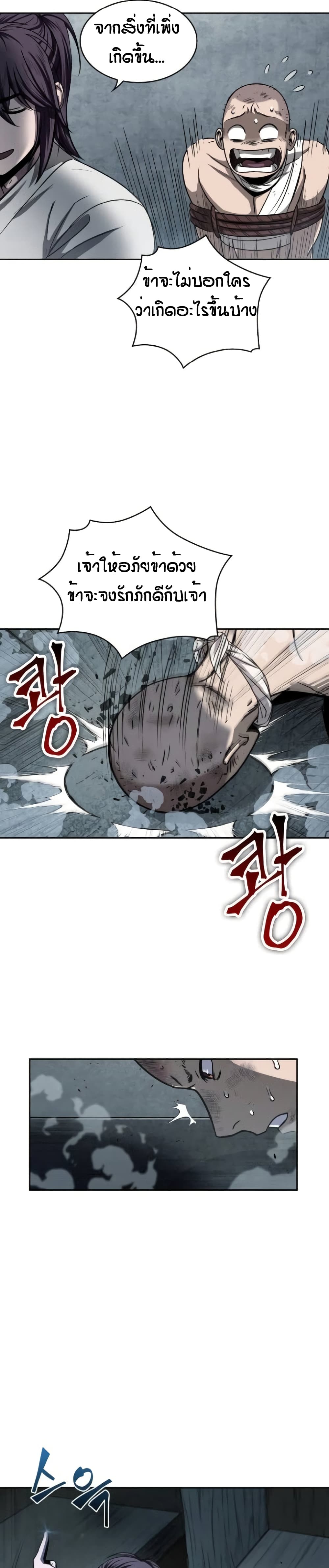 Nano Machine นาโนมาชิน ตอนที่ 14 แปลไทย