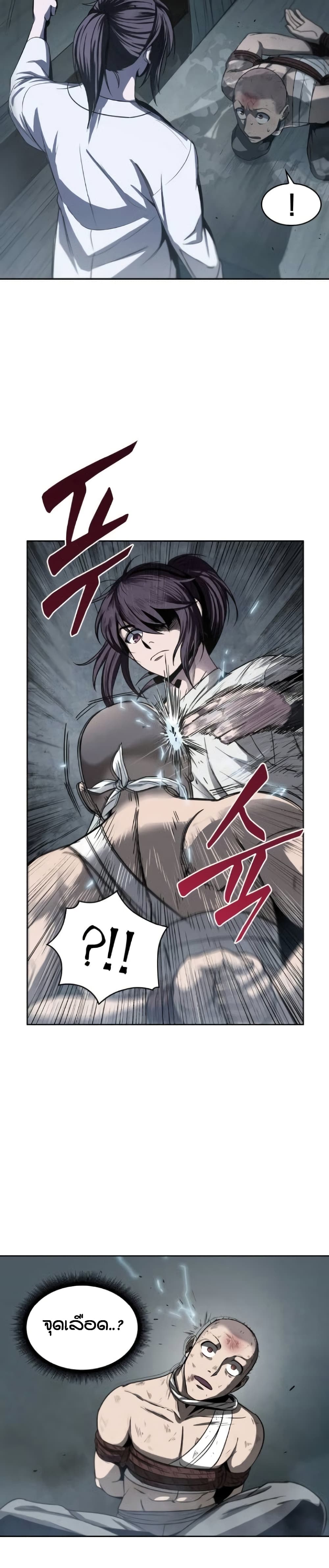 Nano Machine นาโนมาชิน ตอนที่ 14 แปลไทย