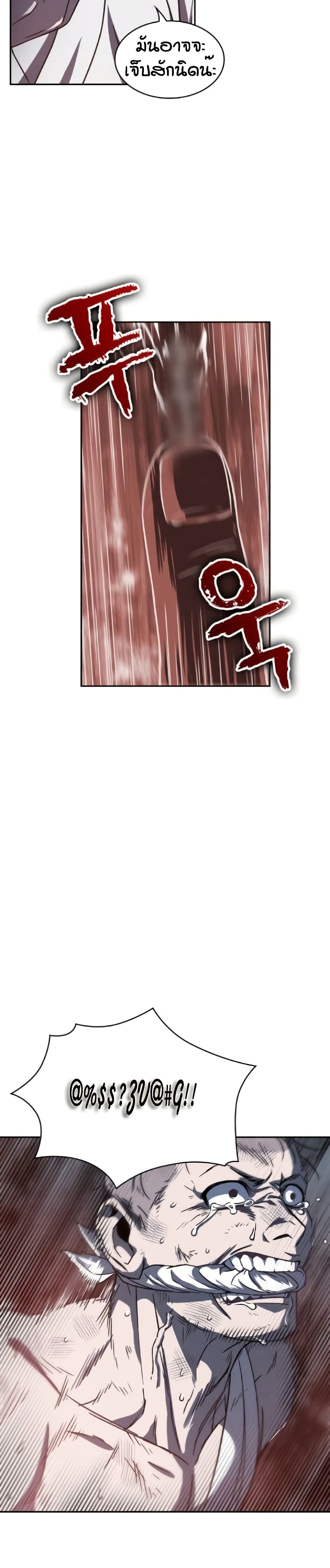 Nano Machine นาโนมาชิน ตอนที่ 14 แปลไทย