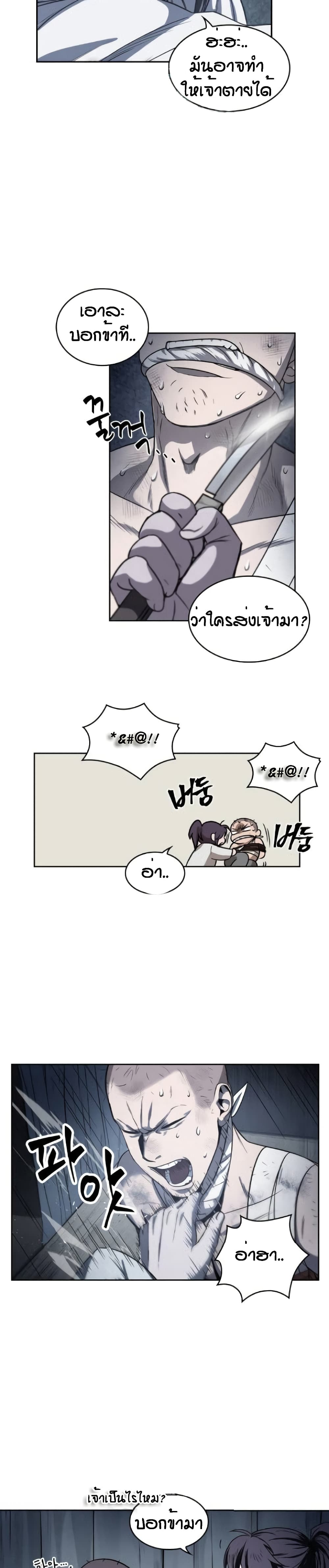 Nano Machine นาโนมาชิน ตอนที่ 14 แปลไทย