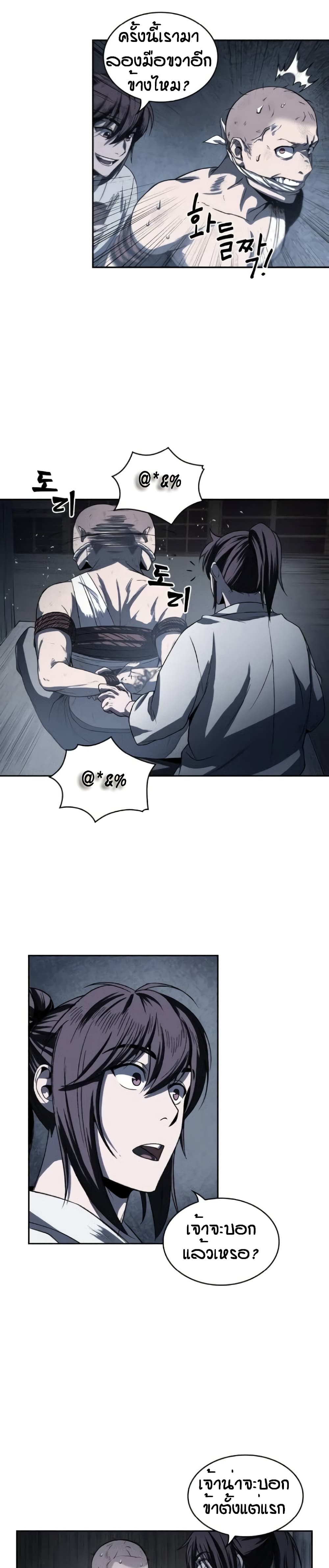 Nano Machine นาโนมาชิน ตอนที่ 14 แปลไทย