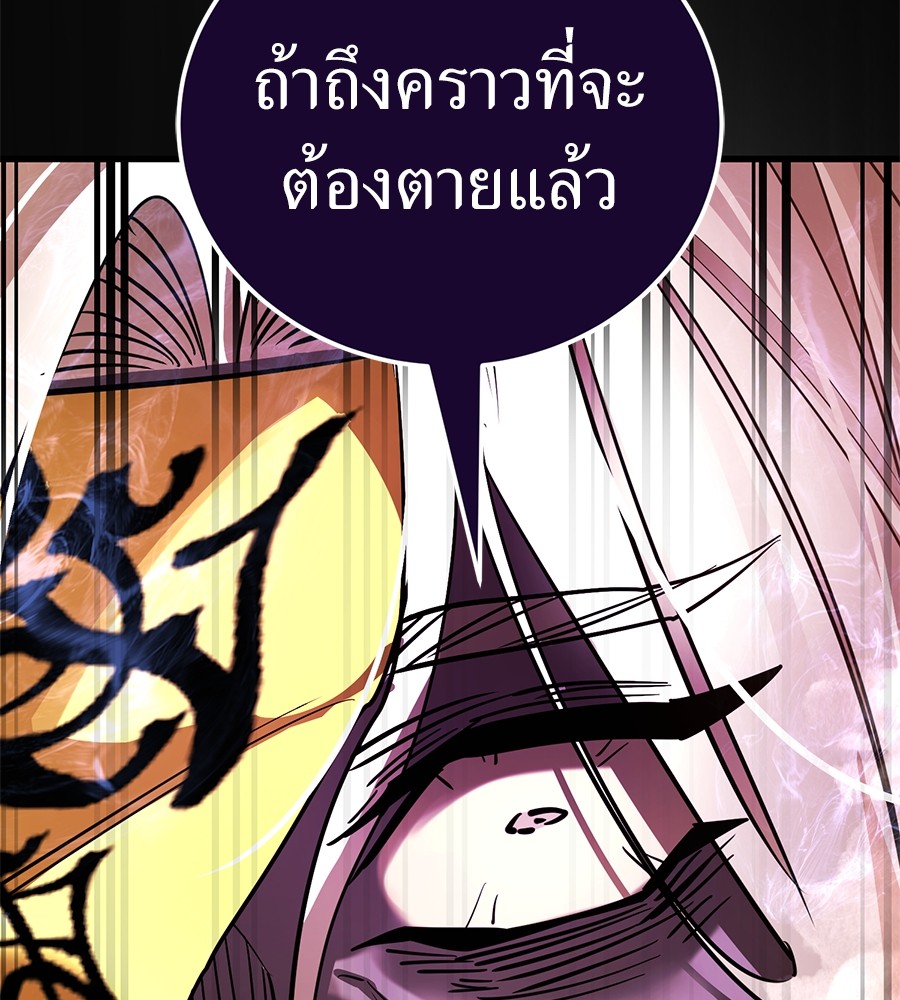 Reincarnation Path of The Underworld King ยอมรา ผู้พิพากษาจากนรก ตอนที่ 27 แปลไทย