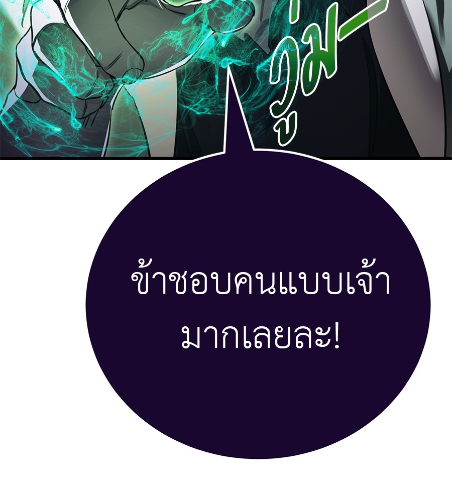 Reincarnation Path of The Underworld King ยอมรา ผู้พิพากษาจากนรก ตอนที่ 27 แปลไทย