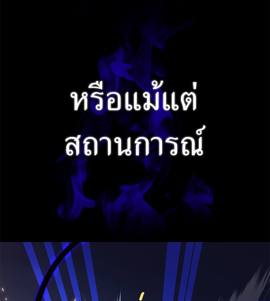 Reincarnation Path of The Underworld King ยอมรา ผู้พิพากษาจากนรก ตอนที่ 27 แปลไทย
